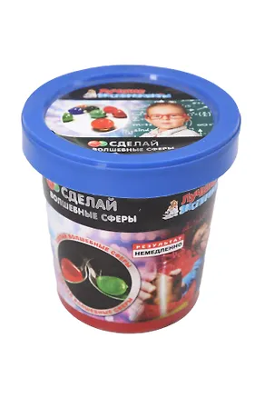 Набор для опытов, Серия Лучшие эксперименты Сделай волшебные сферы 120гр. 401404