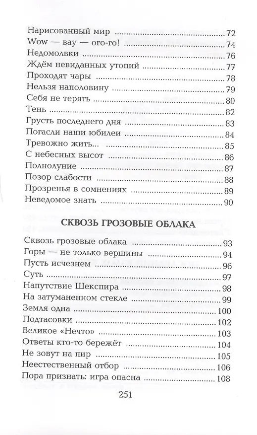 Книга Ранние перроны. Сборник стихов (Юрий Лапин) — 4