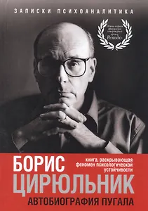 Автобиография пугала