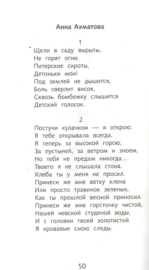 Книга Стихи о войне. Сборник () — 4