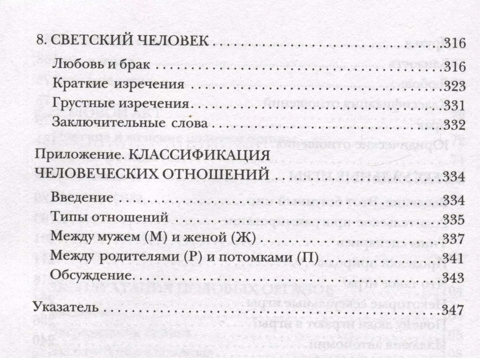 Секс в человеческой любви. Игры, в которые играют в постели (Эрик Берн) -  купить книгу с доставкой в интернет-магазине «Читай-город». ISBN:  978-5-04-189098-8