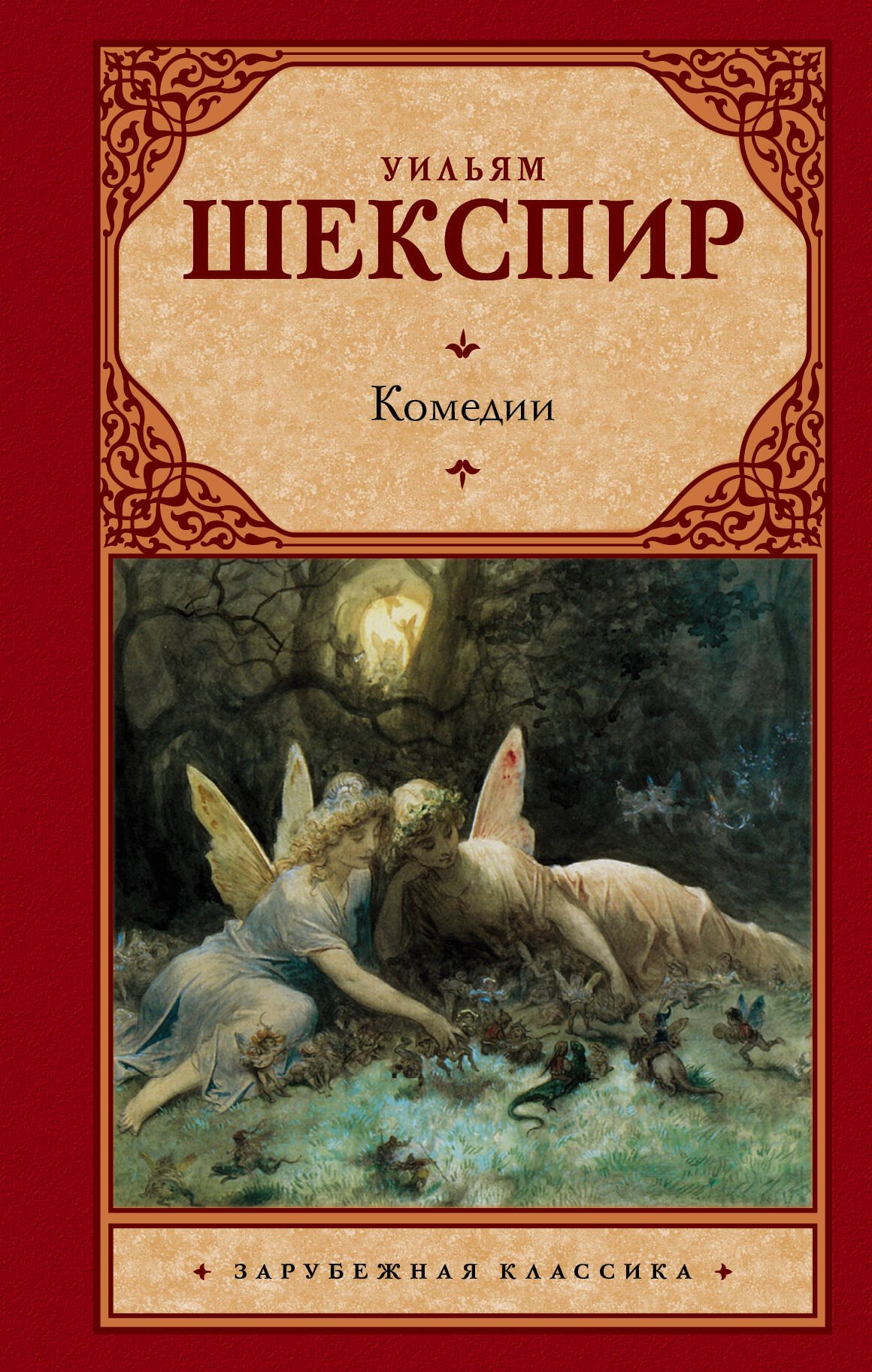 

Комедии