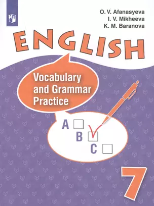 Англ. язык. 7 кл. Лексико-грамматический практикум. — 2732088 — 1