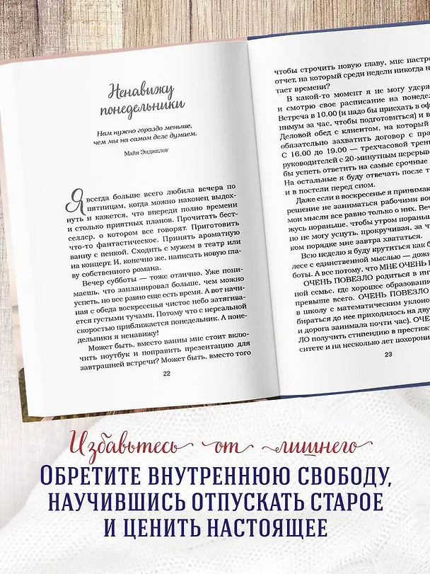 Книга Куриный бульон для души. Самое важное (карманный формат) (Эми Ньюмарк, Брук Берк-Чарвет) — 6