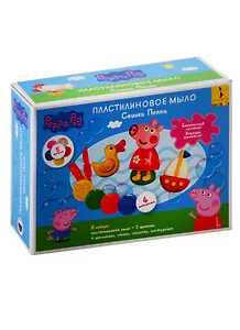 Набор для творчества ТМ Peppa Pig Свинка Пеппа. Пластилиновое мыло, 19 см.