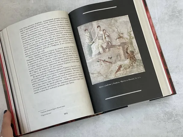 Книга Легенды и мифы Древней Греции (Николай Кун) — 12