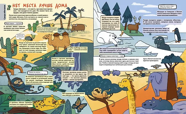 Книга Я отличник (Лю Цуаньжу, Го Юаньцзе, Сян Хуа) — 11