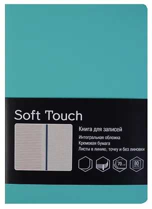 Записная книжка А6 80 листов "SOFT TOUCH. Мятный" 246655