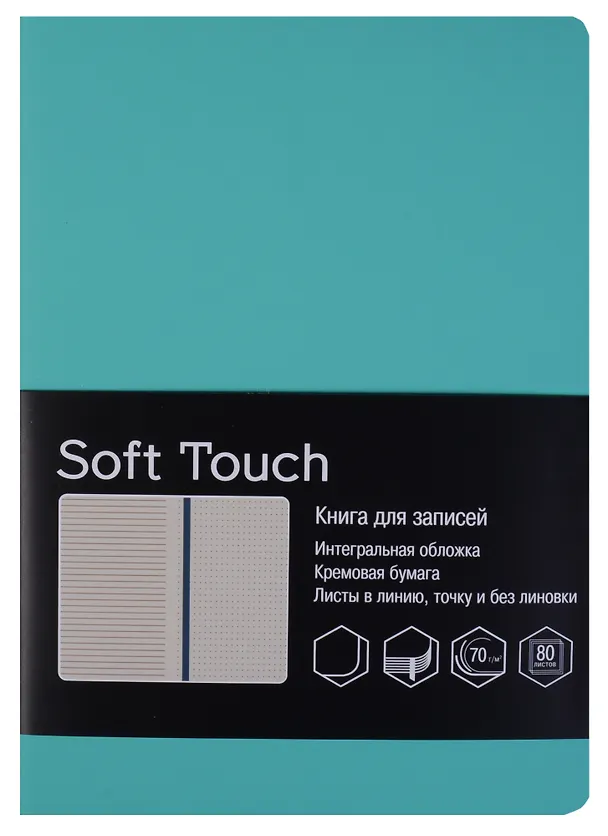 Записная книжка «Soft touch. Мятный» А6, 80 листов в линейку, Listoff 246655 — 1