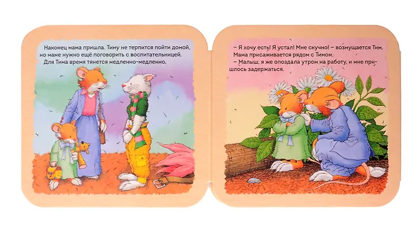 Книга Мышонок Тим. Как важно не опаздывать (Анна Казалис) — 3