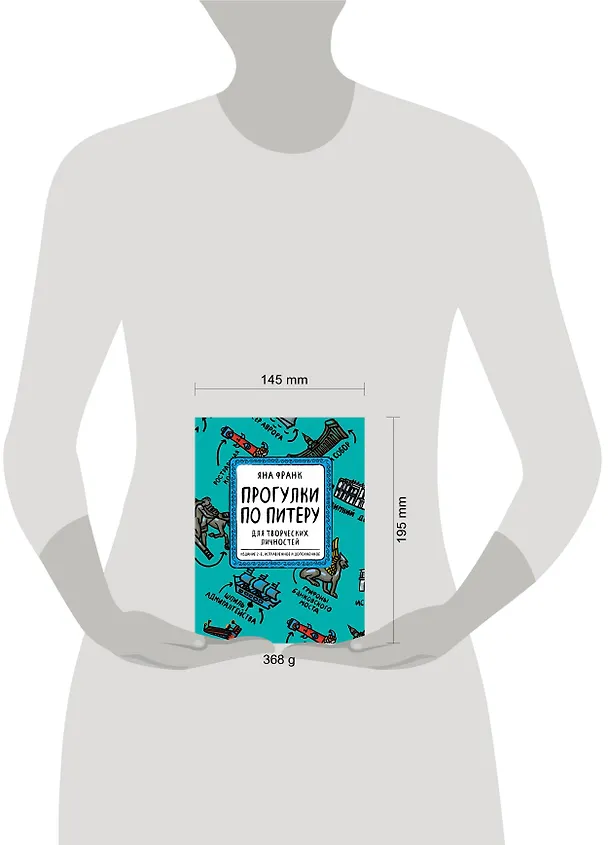Блокнот "Прогулки по Питеру". Для творческих личностей. Издание 2-е, исправленное и дополненное (зеленый) 2482331 — 2