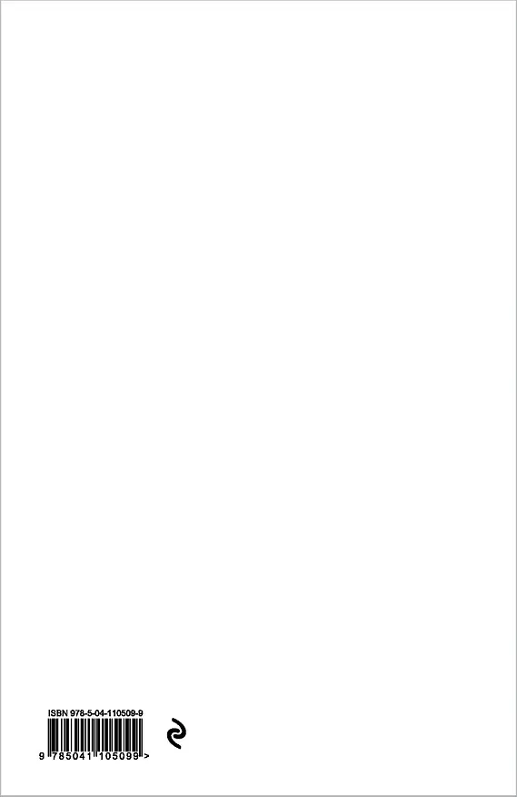 Книга Интерактивный блокнот. Более 100 активити (белая) () — 2