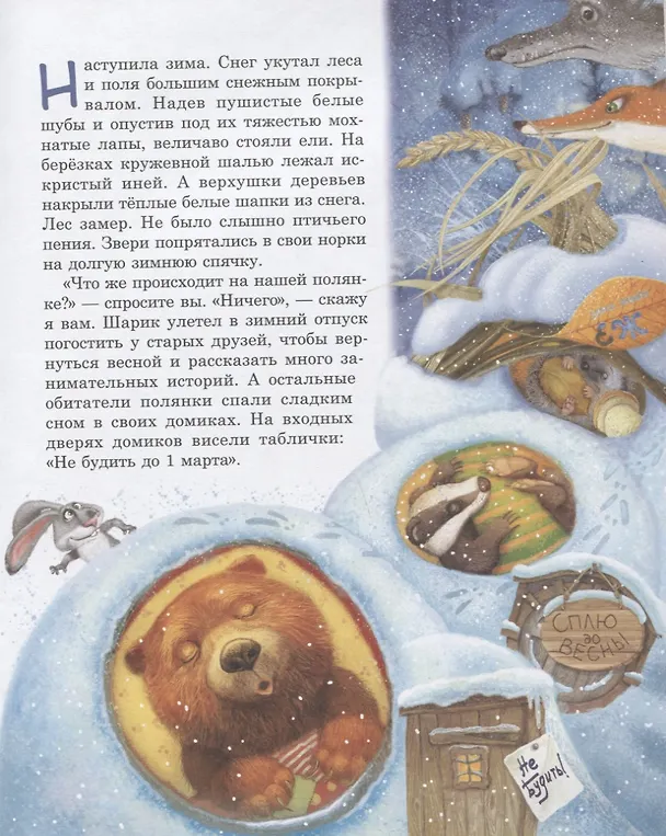 Книга Улыбка в облаках () — 6