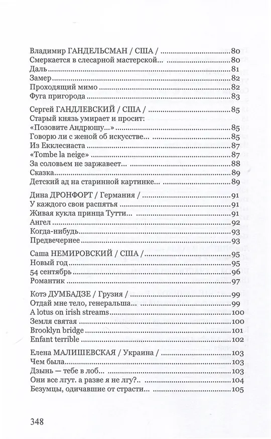 Книга Солнечный ветер. Международный поэтический форум () — 5