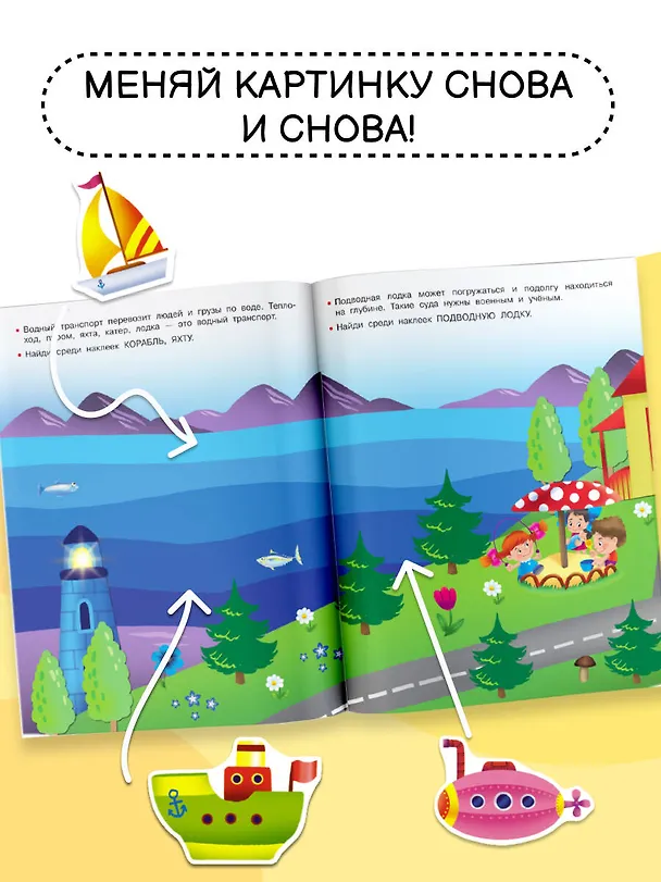Книга Транспорт (Валентина Дмитриева) — 5