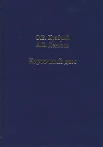 Карточный дом