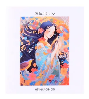 Алмазная мозаика на канве "Кимоно" (30*40 см) 3059107