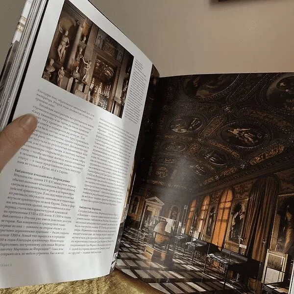 Книга Книги. Всемирная история библиотек (Джеймс Кэмпбелл) — 13