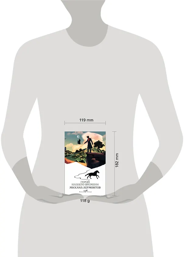 Книга Герой нашего времени (Михаил Лермонтов) — 7