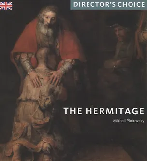 Книга The Hermitage. Directors Choice (Mikhail Piotrovsky)