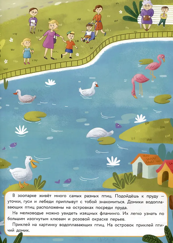 Книга Многоразовые наклейки. Давай пойдем в зоопарк (51 наклейка) (Ольга Александрова) — 3