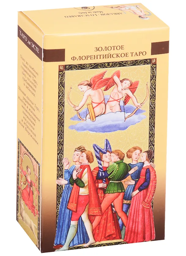 Книга Таро Аввалон, Таро Золотое Флорентийское AV83 () — 1