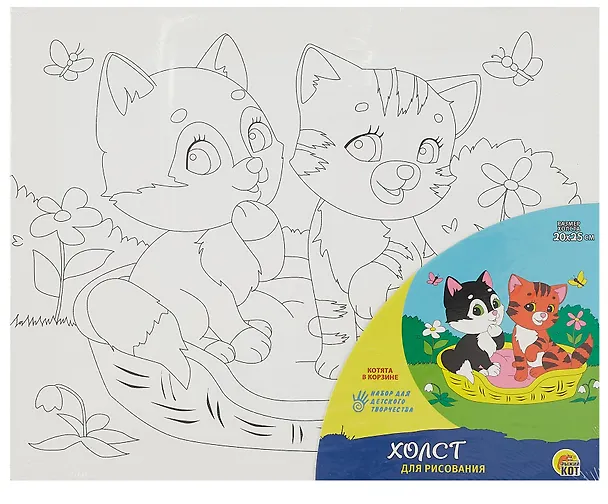 Холст с красками. Котята в корзине, 20х25 см 3008703 — 2