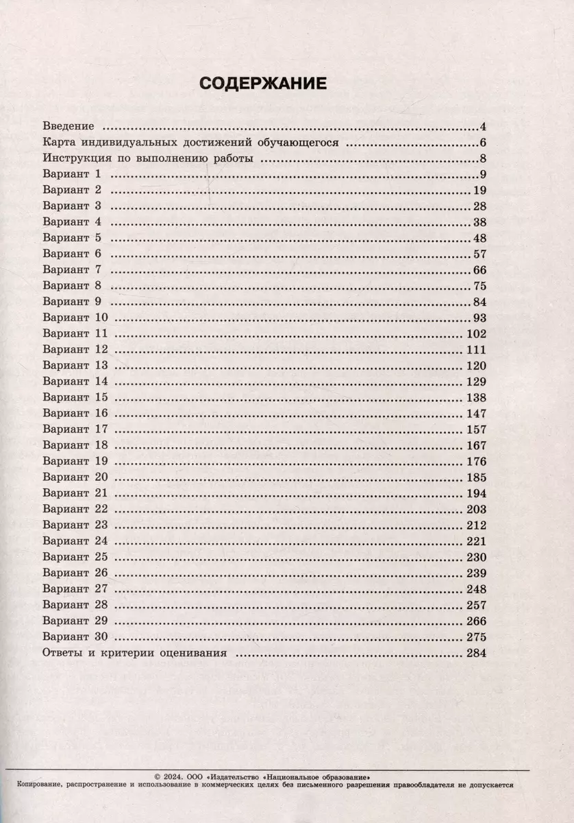 ОГЭ-2024. География. Типовые экзаменационные варианты. 30 вариантов  (Элеонора Амбарцумова) - купить книгу с доставкой в интернет-магазине  «Читай-город». ISBN: 978-5-4454-1719-4