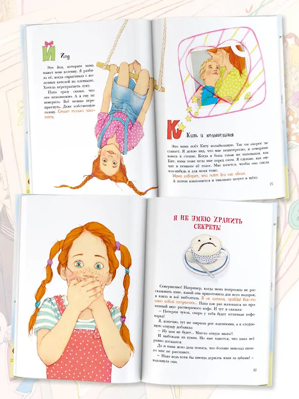 Книга Я не умею хранить секреты... Рассказы (Ирина Зартайская) — 6