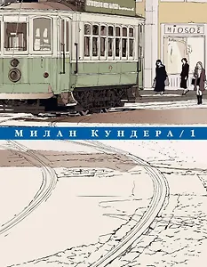 Собрание сочинений в 4-х томах (компл.)