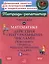 Тренажёр по математике. Действия с натуральными числами. Повторяем правила, решаем примеры и задачи. 5 класс — 3050198 — 1