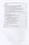 Автоматизация судовых энергетических установок. Учебное пособие — 2903835 — 3