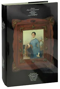 Русский акварельный и карандашный портрет первой половины XIX века из музеев РСФСР