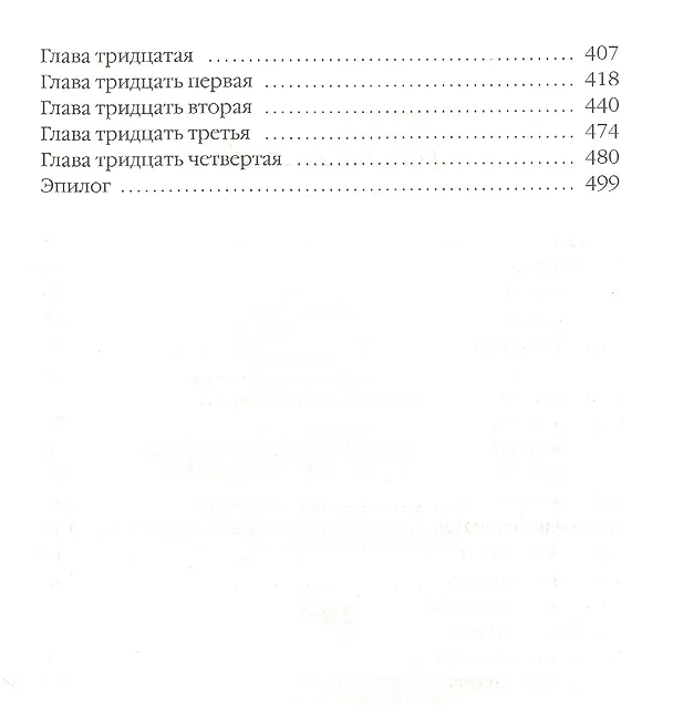 Книга Красивые вещи (Джанелль Браун) — 3