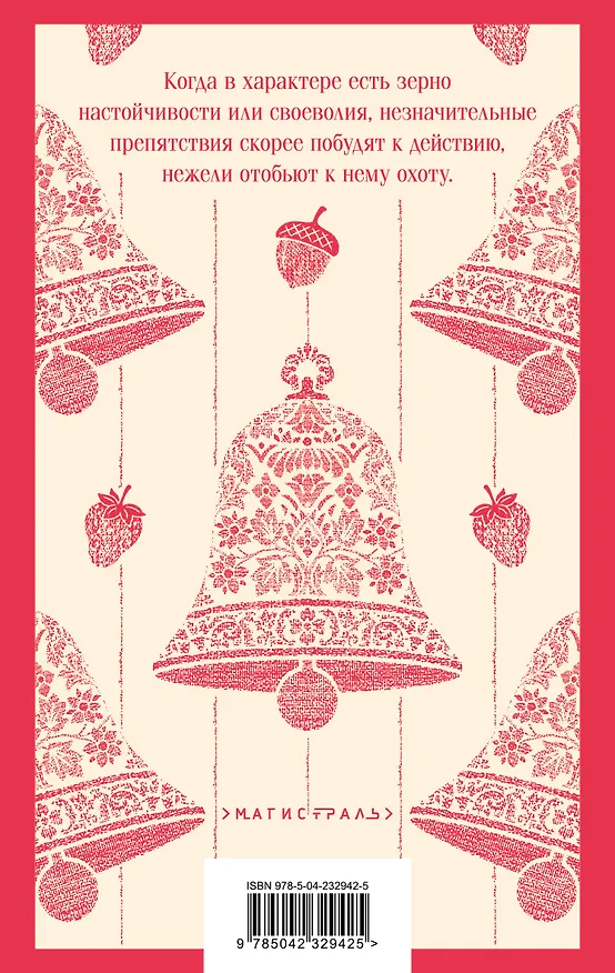 Книга Учитель (Шарлотта Бронте) — 2