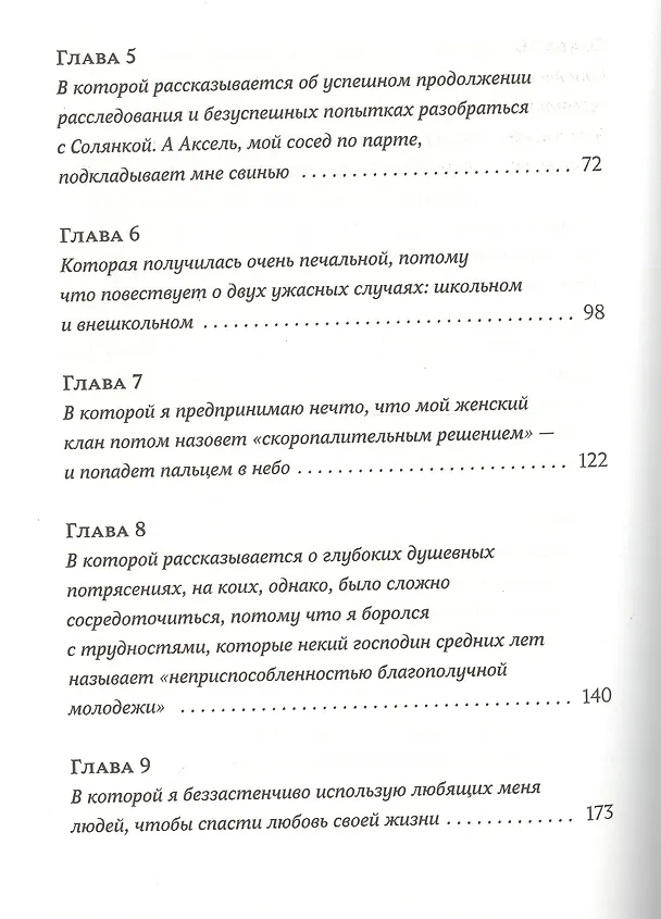 Книга История одной семейки (Кристине Нёстлингер) — 3