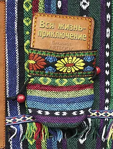 Блокнот «Вся жизнь приключение», Эксмо