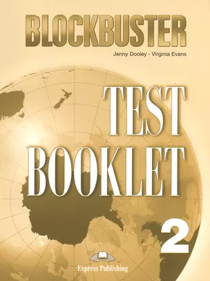 Blockbuster 2. Test Booklet. Elementary. (International). Сборник тестовых заданий и упражнений — 2529725 — 1