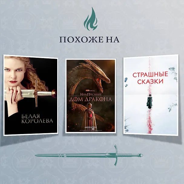 Книга Костер и Саламандра. Книга 1 (Макс Далин) — 10