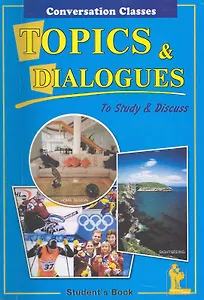 Темы и диалоги: Пособие по английсклму языку для студентов и абитуриентов / (мягк). Кисилева З. (Икс)