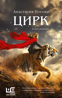 Цирк
