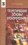 Теоретические основы электротехники: Учебник — 1878215 — 1