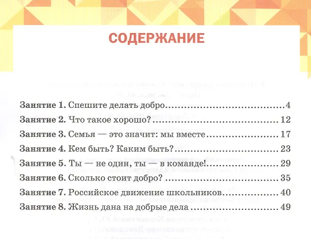 Книга Дорогою добра. 5 класс. Учебное пособие () — 2