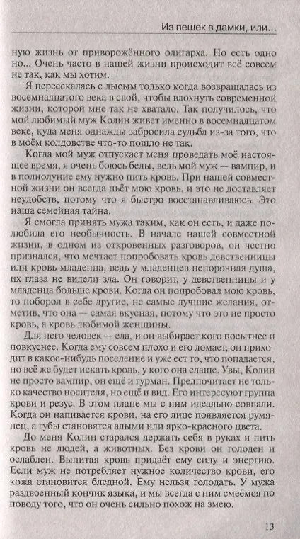 Книга Сборник хитов «Содержать меня не надо, или Мужчинам со мной не просто» (Юлия Шилова) — 5