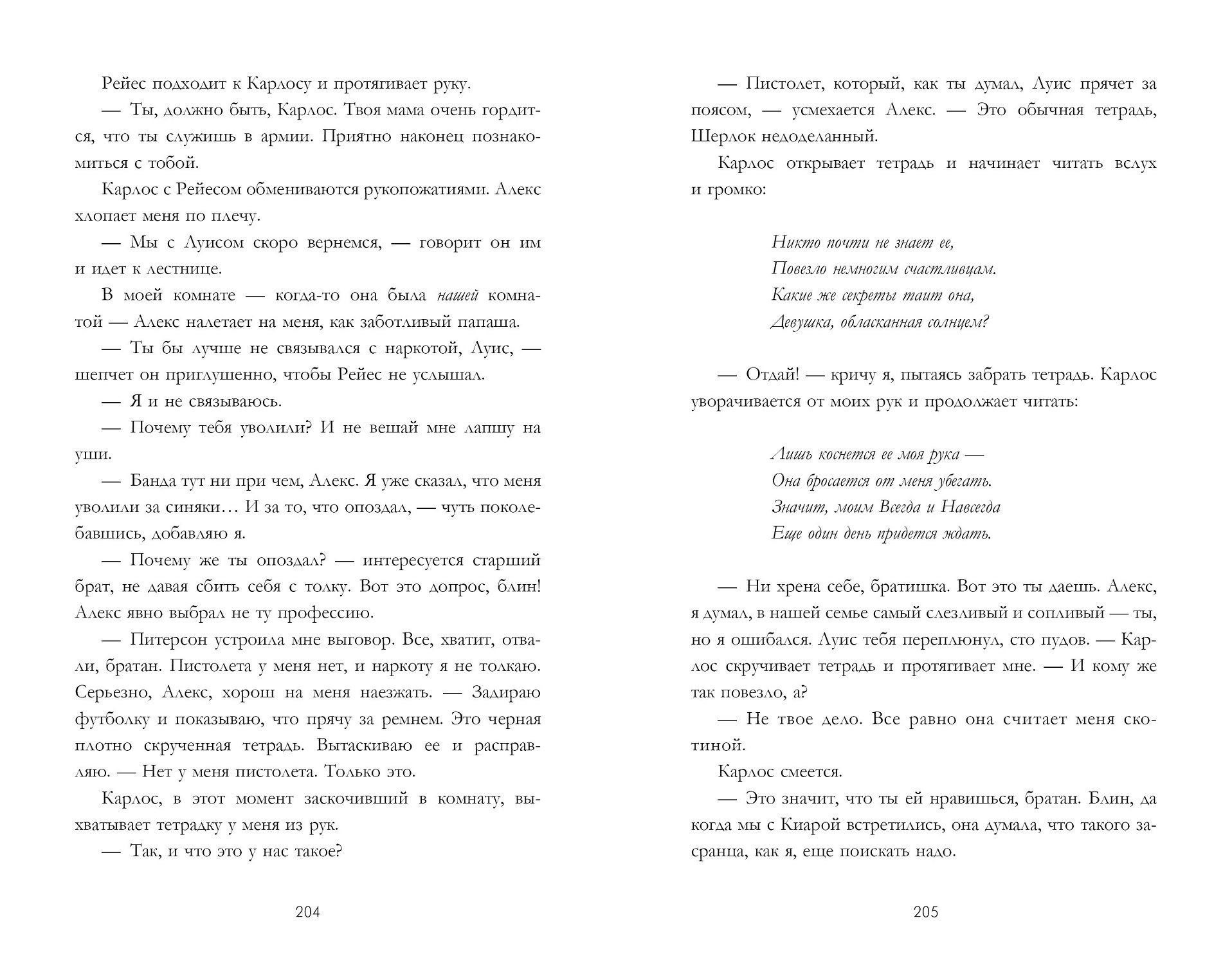 Изображение бумажной книги