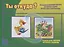 «Ты откуда?». Настольная развивающая игра-лото для занятий в группах детских садов и самостоятельно — 2749750 — 1