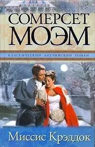 Миссис Крэддок: роман