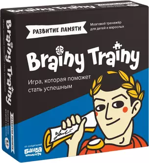 Игра-головоломка Brainy Trainy "Развитие памяти" — 2961509 — 1