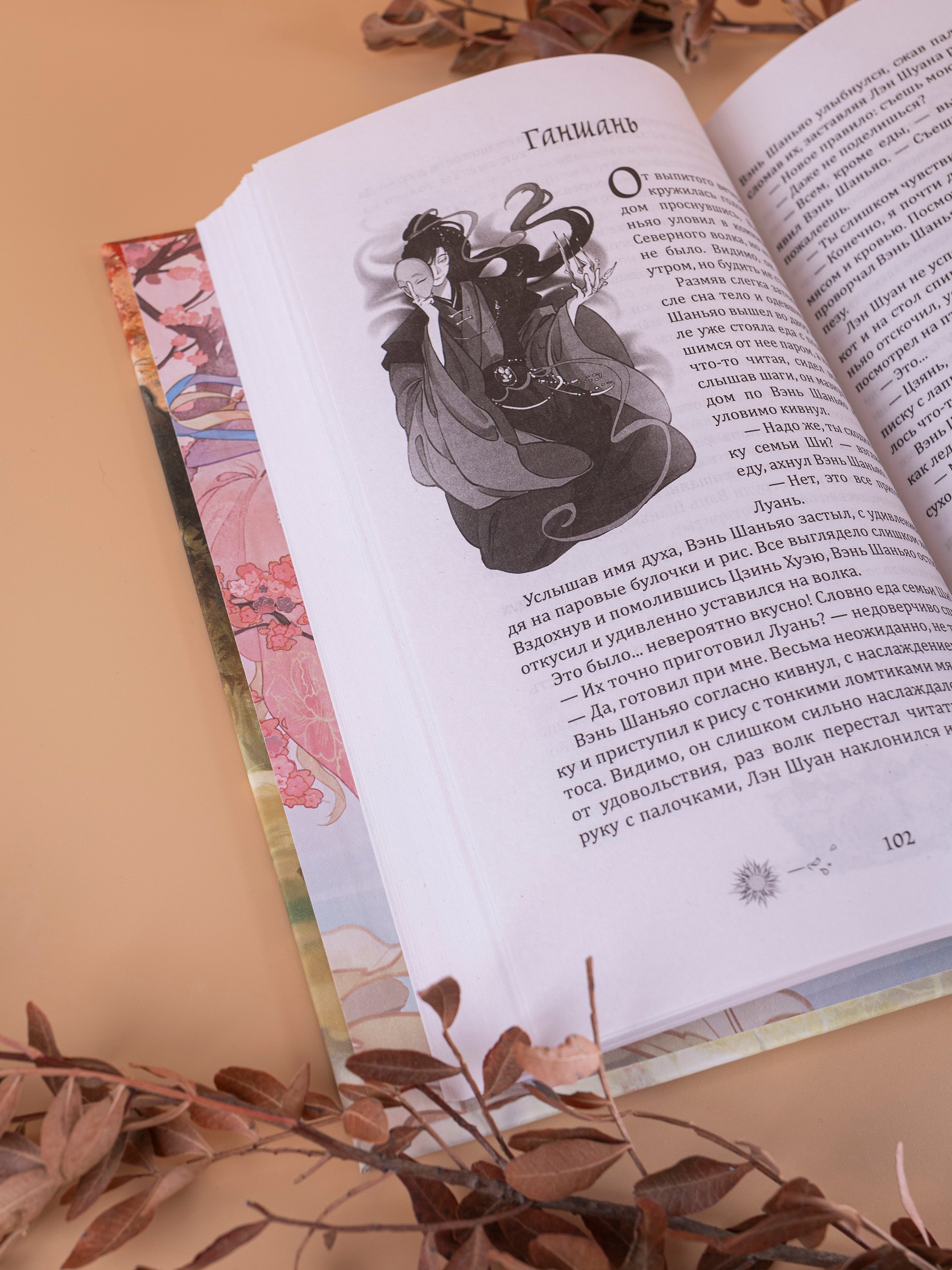 Изображение бумажной книги