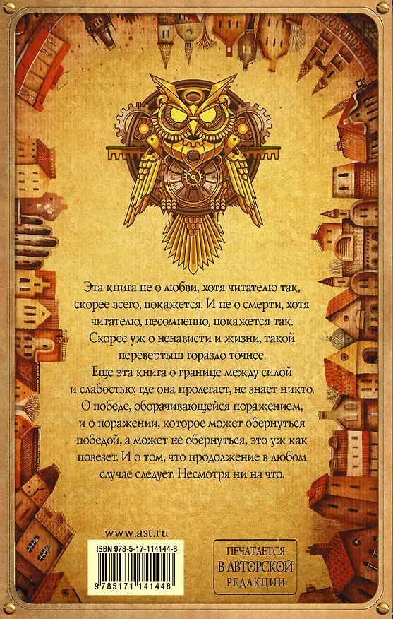 Книга Так берегись (Макс Фрай) — 2